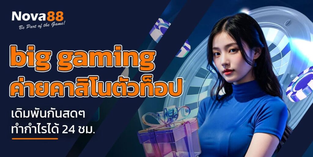 big gaming